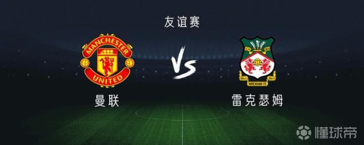 曼联对阵雷克瑟姆：姆伯莫与齐尔克泽搭档，芒特与桑托斯首发
